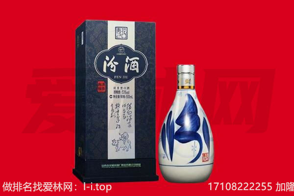 银川市金凤回收汾酒.jpg