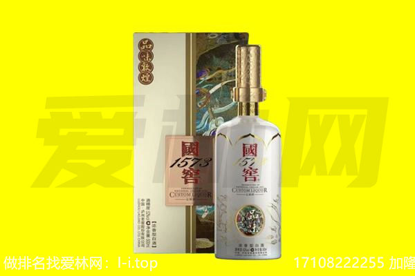银川市金凤回收国窖1573