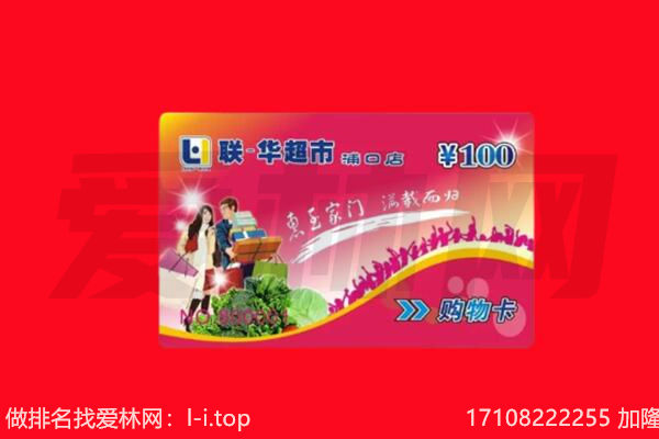银川市金凤回收购物卡
